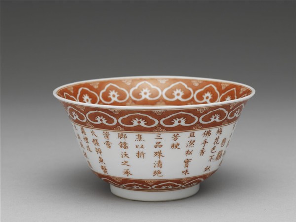 描紅三清茶詩茶碗