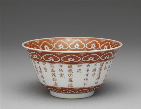 描紅三清茶詩茶碗