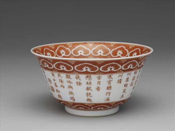 描紅三清茶詩茶碗