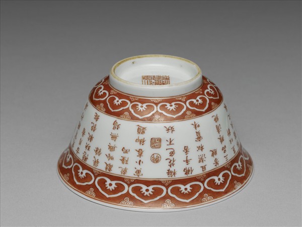 描紅三清茶詩茶碗