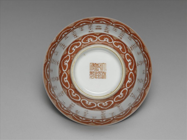 描紅三清茶詩茶碗