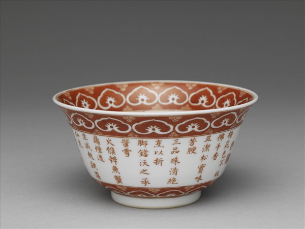 描紅三清茶詩茶碗