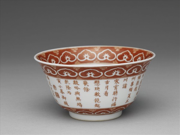 描紅三清茶詩茶碗