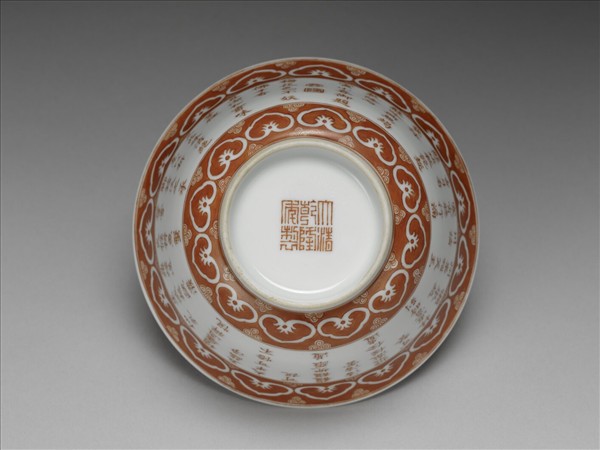 描紅三清茶詩茶碗