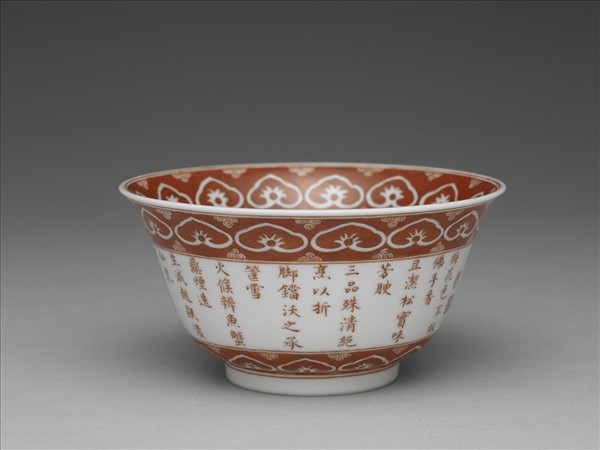 描紅三清茶詩茶碗