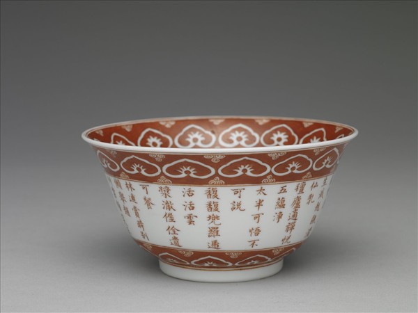 描紅三清茶詩茶碗