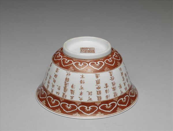 描紅三清茶詩茶碗