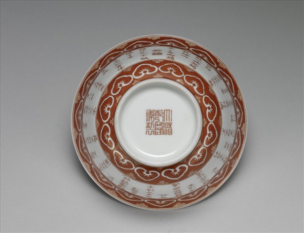 描紅三清茶詩茶碗