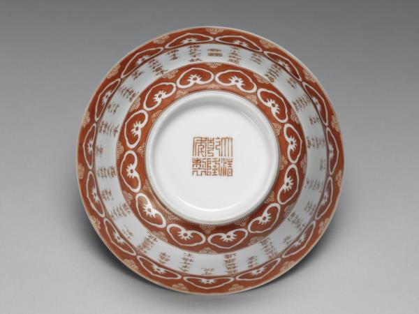 描紅三清茶詩茶碗