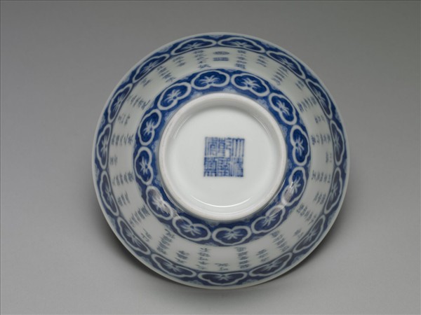 青花御製詩三清茶詩茶碗