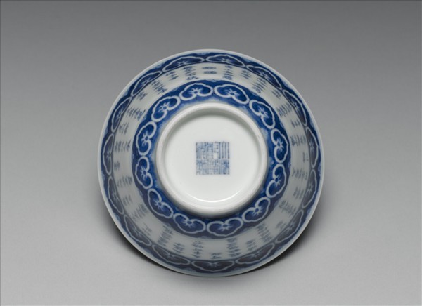 青花御製詩三清茶詩茶碗