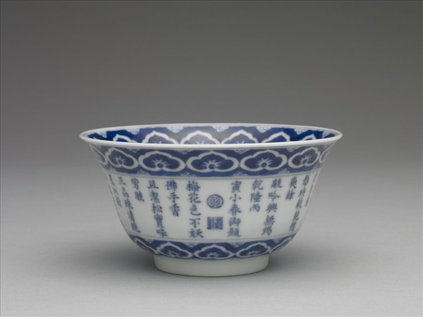 青花御製詩三清茶詩茶碗