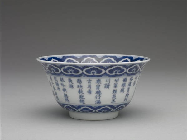 青花御製詩三清茶詩茶碗