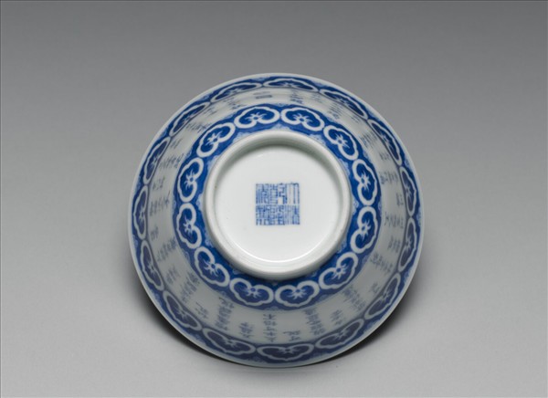 青花御製詩三清茶詩茶碗