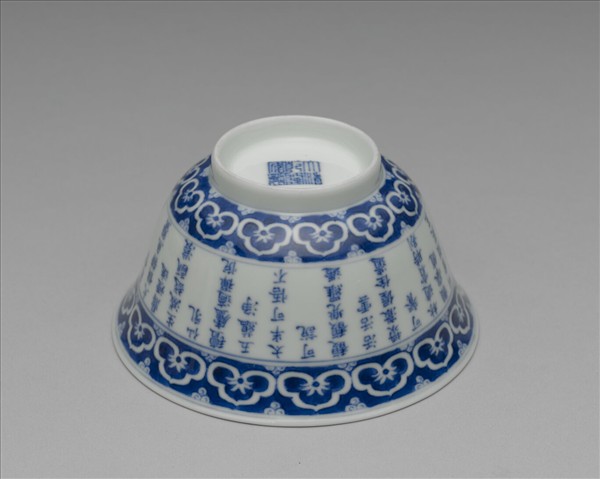 青花御製詩三清茶詩茶碗