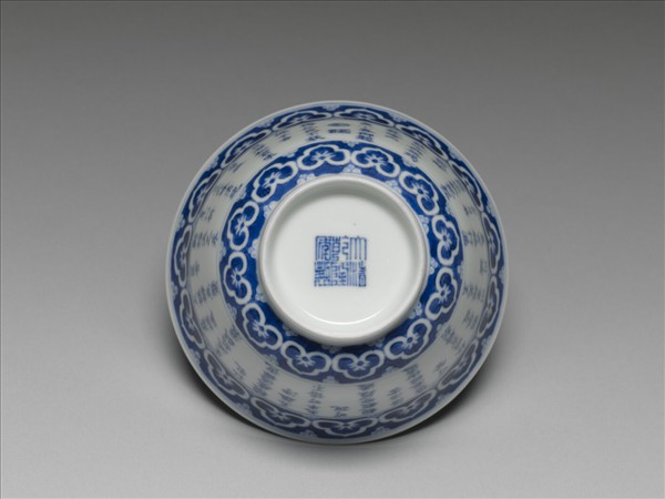 青花御製詩三清茶詩茶碗