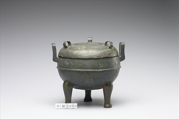 獸帶紋鼎