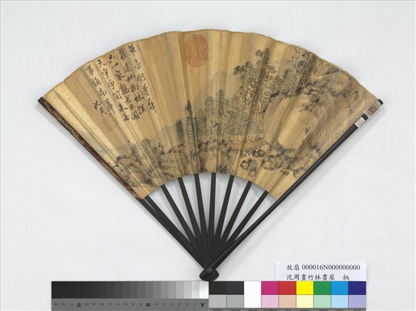 明沈周畫竹林書屋　成扇