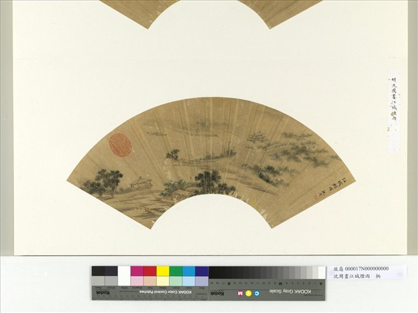 明沈周畫江城煙雨　冊頁