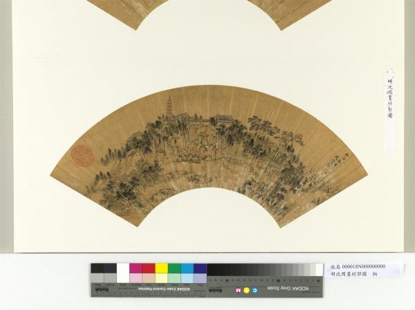 明沈周畫村郭圖　冊頁