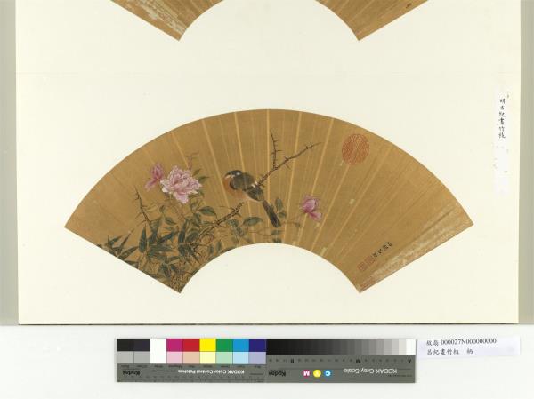 明呂紀畫竹枝　冊頁