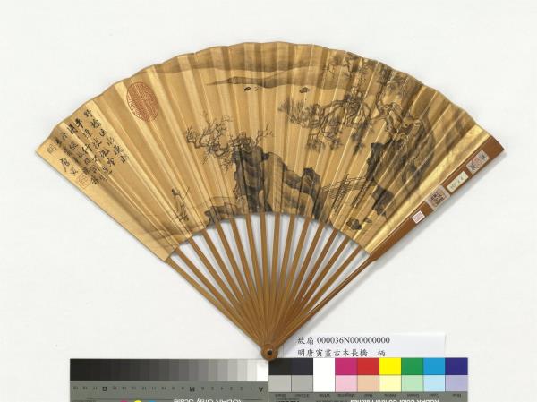 明唐寅畫古木長橋　成扇