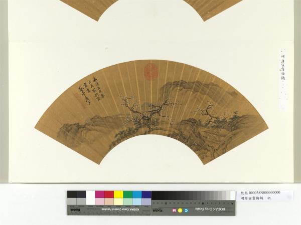 明唐寅畫梅鶴　冊頁