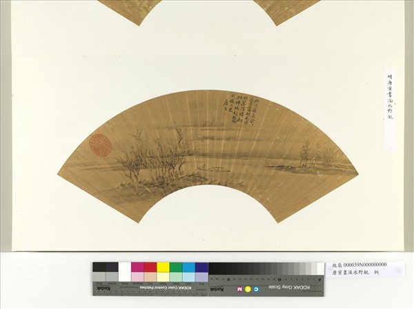 明唐寅畫溪水野航　冊頁