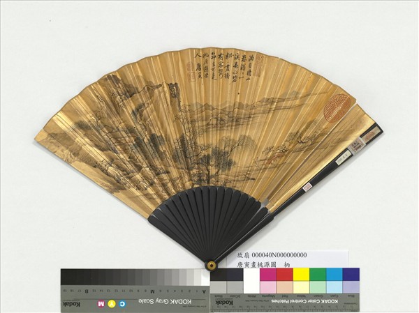 明唐寅畫桃源圖　成扇