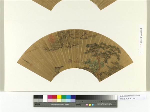 明唐寅畫觀泉圖　冊頁