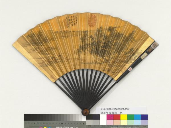 明唐寅畫歸牧　成扇