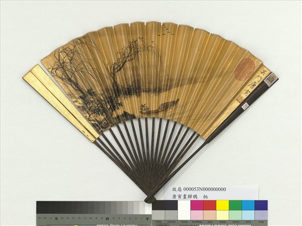 明唐寅畫歸鴉　成扇