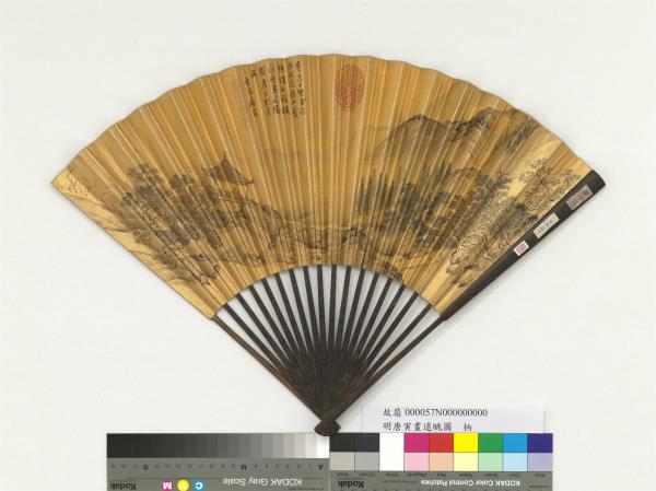 明唐寅畫遠眺圖　成扇