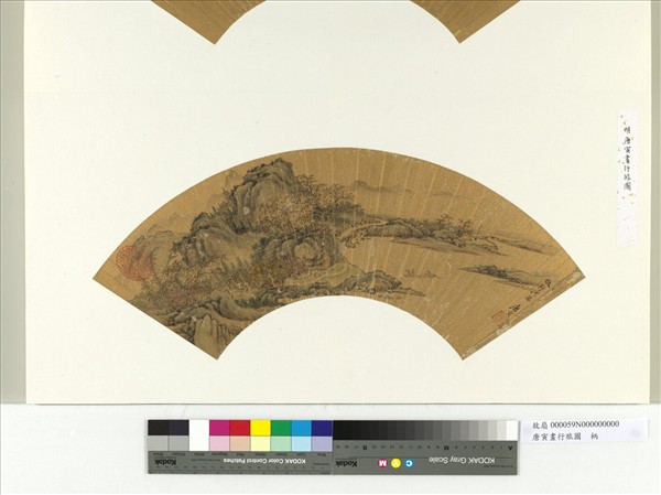 明唐寅畫行旅圖　冊頁