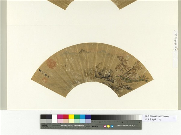 明唐寅畫飛雁　冊頁