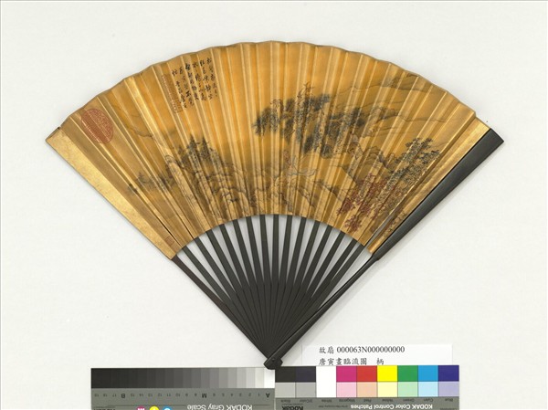 明唐寅畫臨流圖　成扇