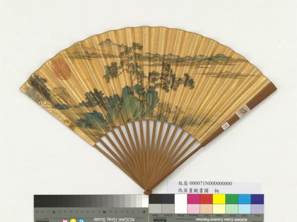 明仇英畫觀書圖　成扇