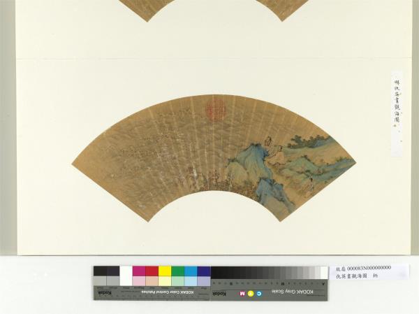 明仇英畫觀海圖　冊頁