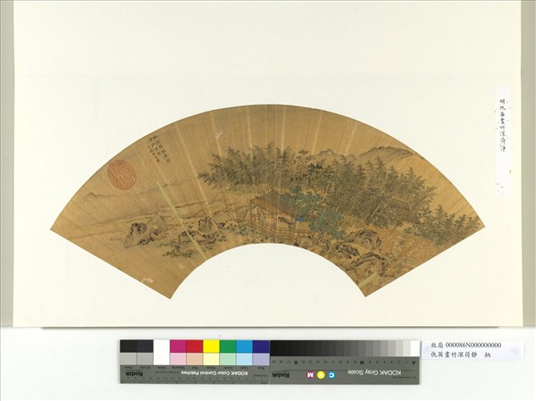 明仇英畫竹深荷淨　冊頁