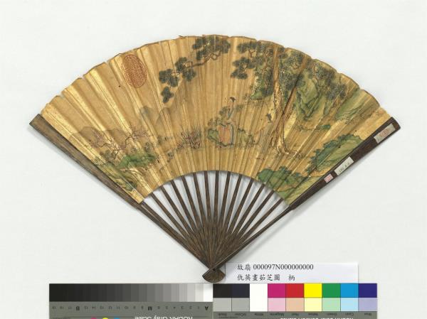 明仇英畫茹芝圖　成扇