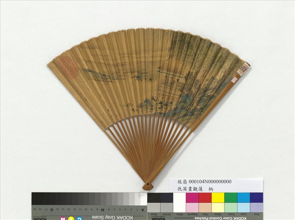 明仇英畫觀蓮　成扇