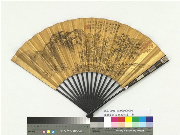 明項聖謨畫秋風林屋　成扇