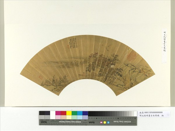 明文徵明畫古木寒鴉　冊頁