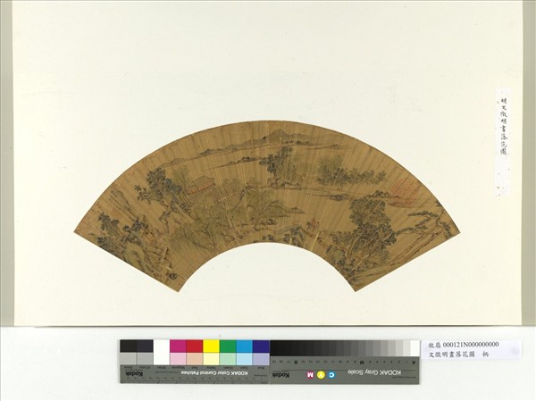 明文徵明畫落花圖　冊頁