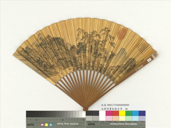 明文徵明畫松林古寺　成扇