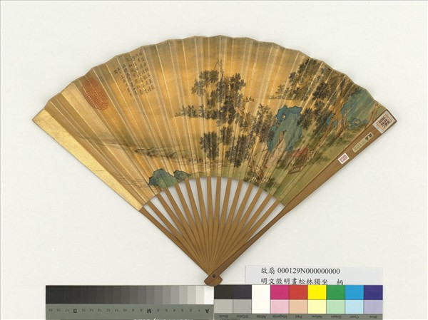 明文徵明畫樹下獨坐　成扇