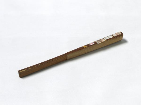 明文徵明畫雪山茆店　成扇