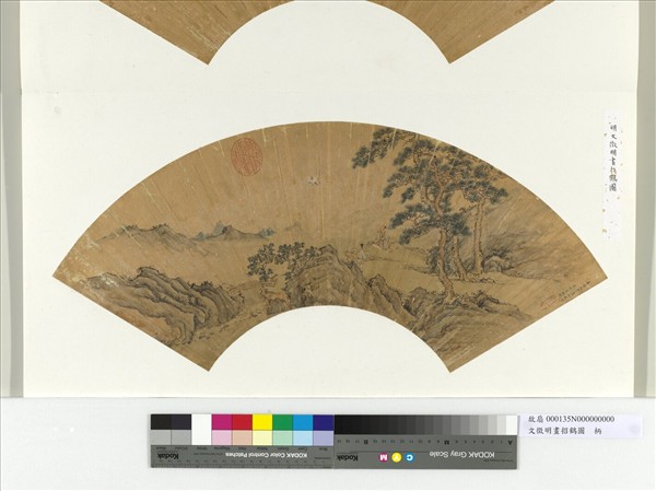 明文徵明畫招鶴圖　冊頁