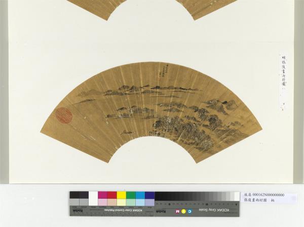 明張復畫雨村圖　冊頁