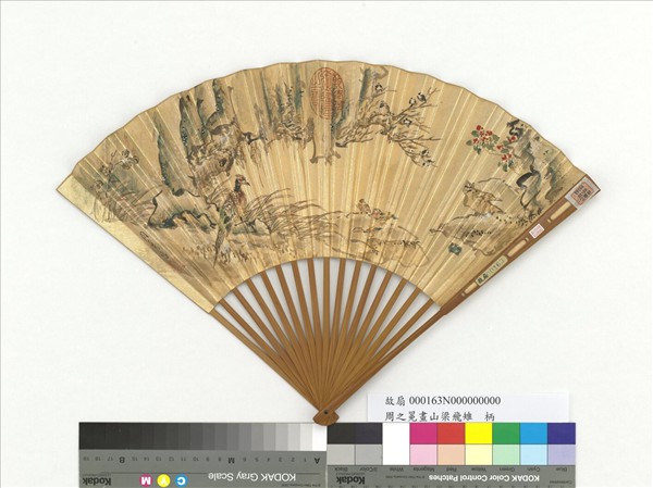 明周之冕畫山梁飛雉　成扇